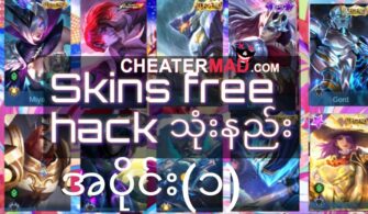 Mobile Legends Bang Bang Skin Changer Hack