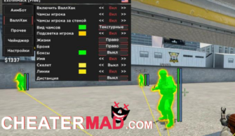 Free CSGO ExtrimHack | Aimbot & Wallhack