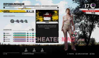 Texas Chain Saw Massacre Unlocker | Unlock All Cosmetics & Items